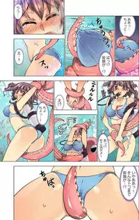 [HB] Oh! Komarino!! Ch. 3