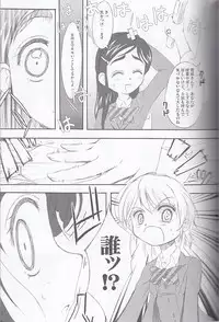 (SC27) [Moe Moe Cafe (Shitto)] honotan ll - Max Heart (Futari wa Precure)