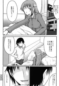 [Shoryutei Enraku] Mamagoto [Digital]