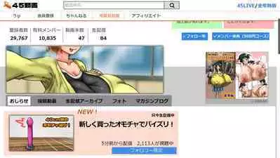 Tsubasa no Chounyuu Channel Haishin-chuu!