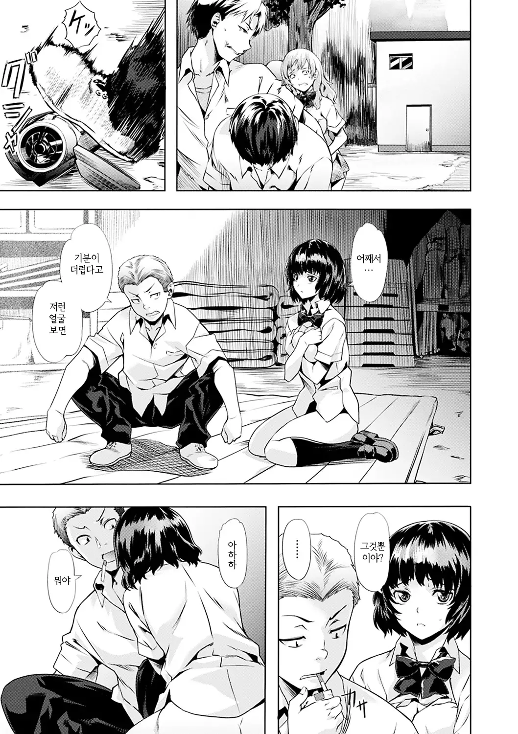 Junjou Palette - Innocent palette | 청춘 파레트