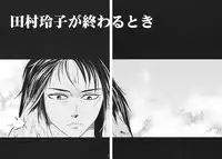 (C80) [RapidRabbit (Mr Pavlov)] Tamurabon (Parasyte)