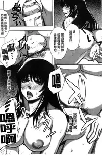 [Nekomaru, Gozen Reiji] Chirasareta Junketsu -Joshikousei Inmu no Houkago [Chinese]