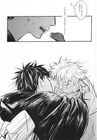 Silver Dream (Gintama)