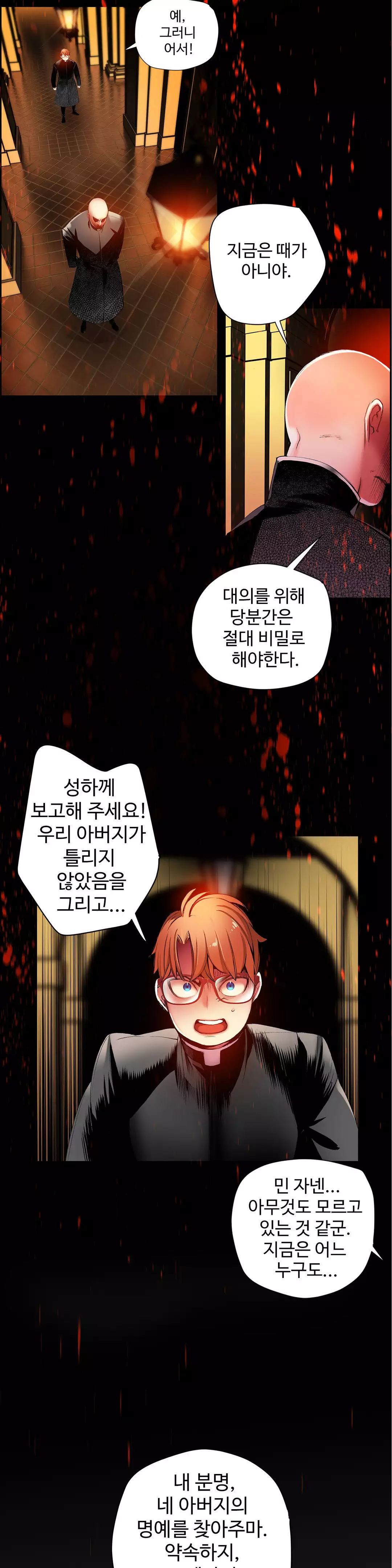 Lilith`s Cord Ch.0-38