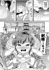 Asashio to Peropero Icha Love Chucchu suru Hon Kai Ni