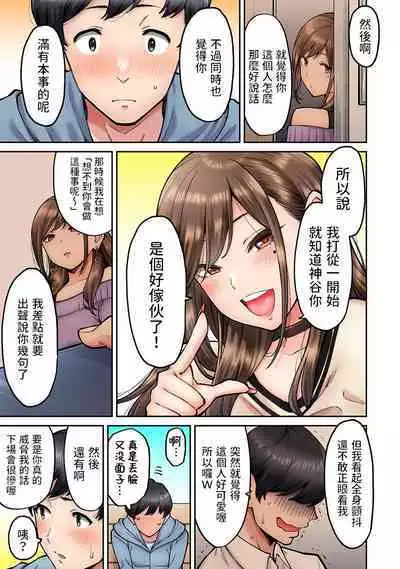 Onaji Semi no Someya-san ga AV Joyuu datta Hanashi. Ch. 2