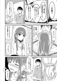 [Rorioiru] Kuchibue Kyoufushou o Kofufuku Shitai!!