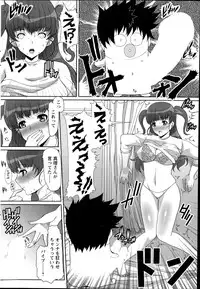 [Hatoya Mameshichi] Hatsu Haha Ch.1-4