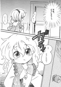 (Reitaisai 8) [Colomonyu (Eromame)] OPP (Touhou Project)