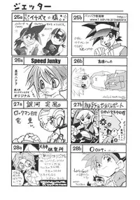 (Shotaket 8) [Studio SYO] Shotaket 8 Catalog