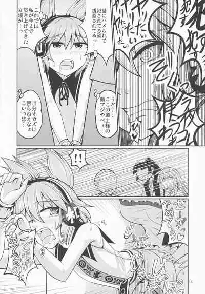 (Shuuki Reitaisai 2) [AZUKI SHOT (Azuki)] Reverse Sexuality 4 (Touhou Project)