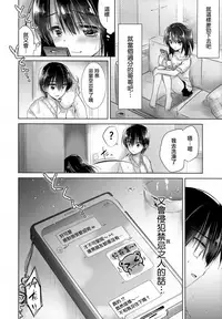 (C93) [AquaDrop (Mikami Mika)] As your mind. [Chinese] [無邪気漢化組]