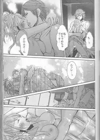 (SUPER24) [atelierKK (kazamik)] Re;Chor*Ref (Fire Emblem: Awakening)