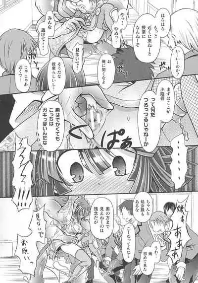 Haiboku Otome Ecstasy SP8