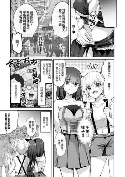 Yuutousei no Ura no Sugata wa Chou Bitch Layer