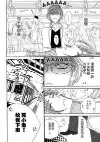 [Ougi Yuzuha] Darling side.H 1~3 [Chinese]