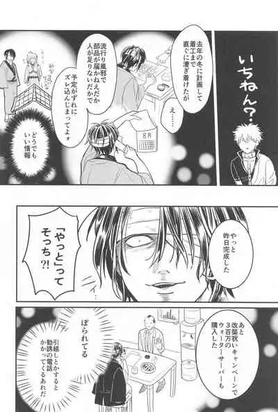 INISHIEnokiminidakaretai