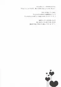 (COMIC1☆6) [Public bath (Izumi Yuhina)] Love Triangle (Aquarion Evol)