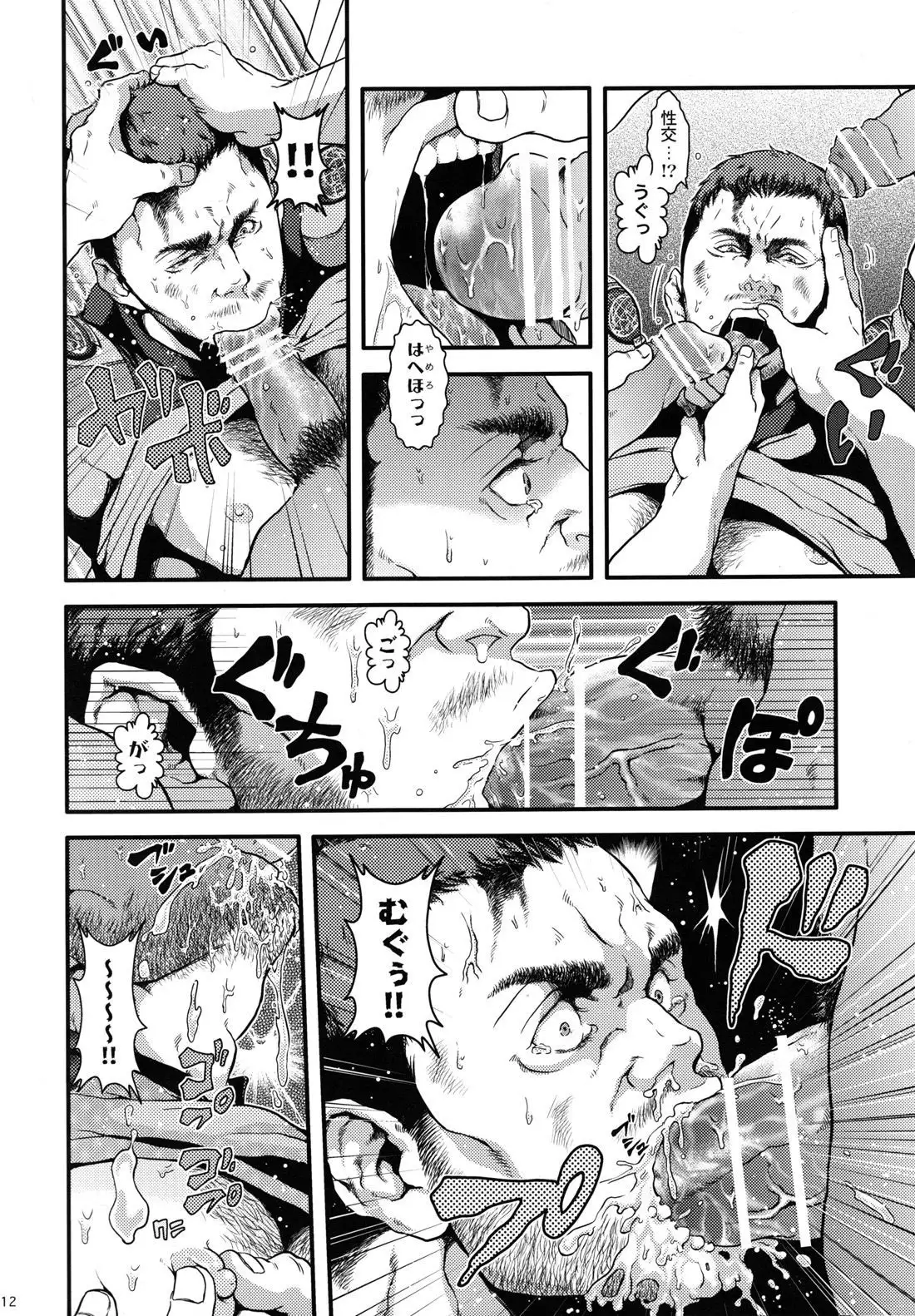BIOHAZARD dj – We Love Beefcake File Chris Redfield