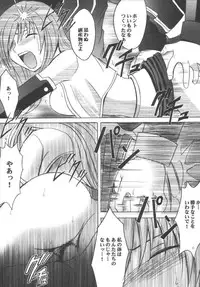 [Crimson Comics (Carmine)] Maria (Star Ocean 3: Till the End of Time)