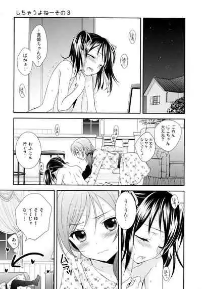 NICO & MAKI COLLECTION 3