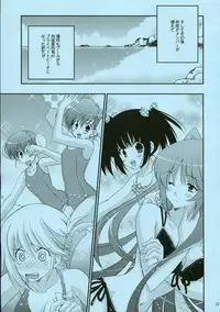 (C68) [NIKKA (Mario Kaneda)] TH2 the summer vacation! (ToHeart2)