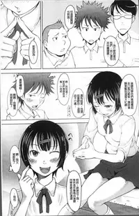 [SHIUN] Imouto Ijou Hahaoya Miman [Chinese]