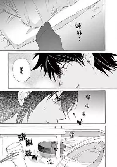 让我来进入你吧?…用那个 02-03 Chinese