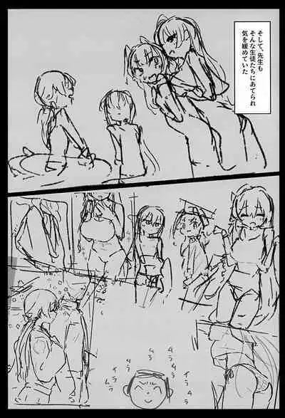 Seiyoku vs Hoshuu Jugyoubu