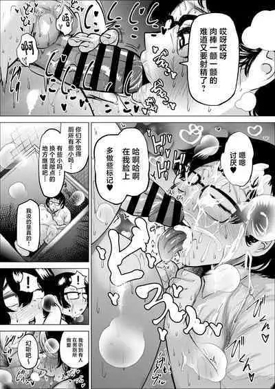 Manbiki Shounen to Part no Hitozuma 2