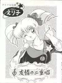 [Studio TAMO (Daikyojin)] Magical Ponponpon 7 (Various) [1990-10-19]