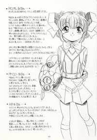 (Mimiket 3) [Koubai Gekka (Kouno Mizuho)] Seppun to Juugeki (Gunparade March)