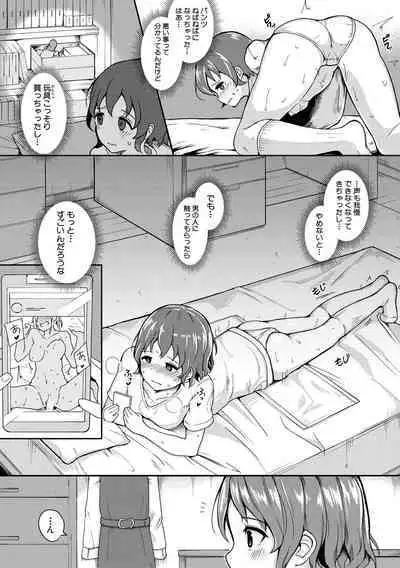 [Wasisan] Futaba no Himitsu, Sakura no Koukishin, Suzuno no Daraku [Digital]