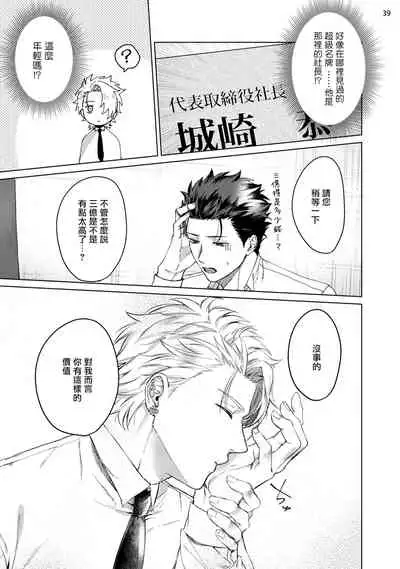 Yumemiru Choukyoushi no Risou no Goshujin-sama | 调教师的梦中情主