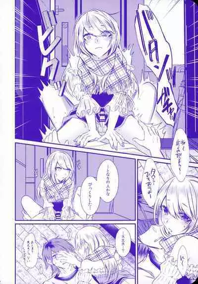 Chi no Tsunagaranai Otouto 2