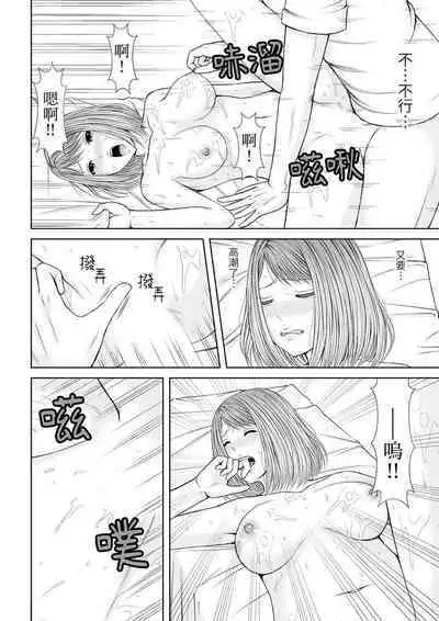 Seitraishi ni Jirasare Tsuzuketa Tsuma ~Otto ni wa Ienai Nureiki Massage | 被按摩師不斷玩弄的妻子~不能跟丈夫說的潮水狂噴按摩