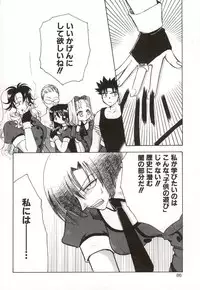 [Suzuki Mira] Poka Poka