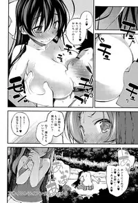 [Ogura Shuuichi] Aoiro Triangle Ch. 1-2