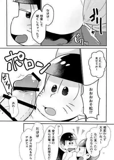 New wife fox's sweet service