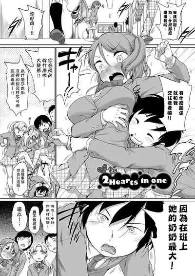 Hatsuiku Collection | 發育少女觀察手冊