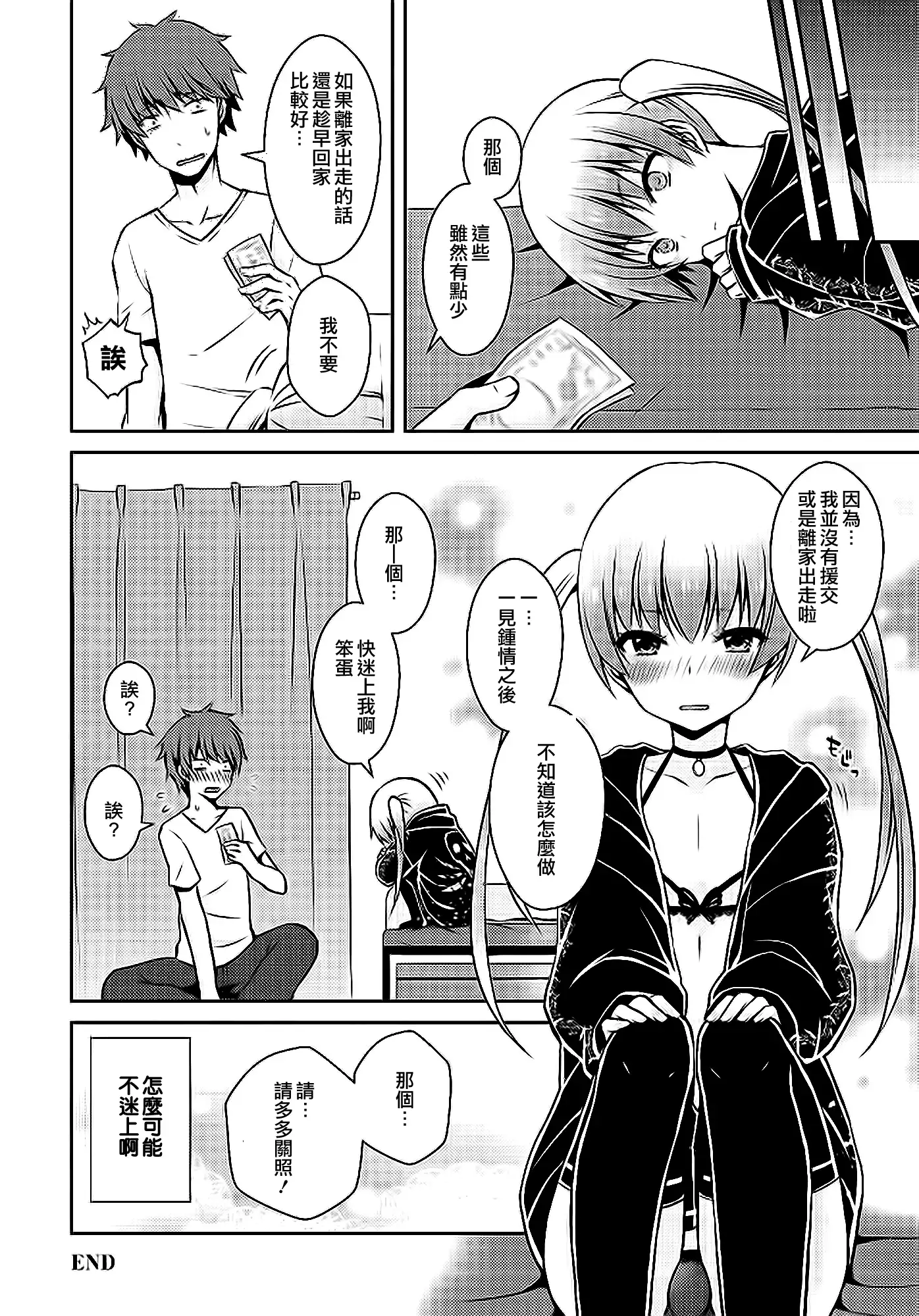 暇してんだろ?