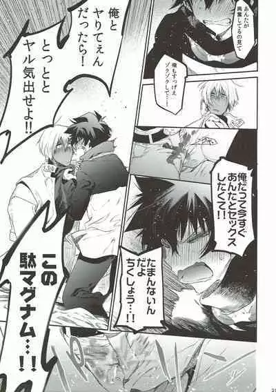 Teisou x Battle Frontie