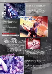 CROSS†CHANNEL Official Setting Materials