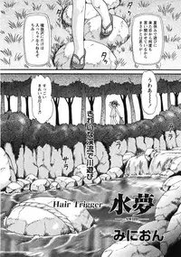 Comic Moe Max 2007-09 Vol. 04