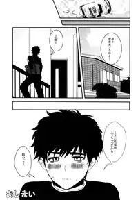 (Shota Scratch SP4) [A-HOLE (cocounco)] Kandenchi ga Denai you!