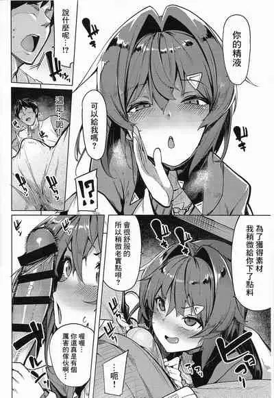 Renkinjutsushi A no Himitsu no Keiyaku