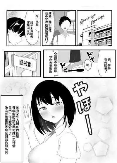 Boku no Shiranai Mesu no Kao