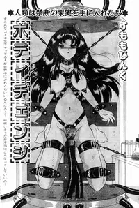 [Sumomo Pink] Body Change