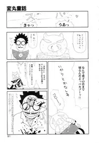 [Machino Henmaru] Shoujo Chaos